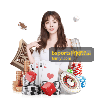 bsports官网登录入口识别与账号填写示意